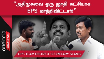 ADMK தென்மாவட்ட நிர்வாகிகள் OPS பக்கம் வர தயாராக உள்ளனர் - Subramanian, திண்டுக்கல் மா.செ, OPS அணி