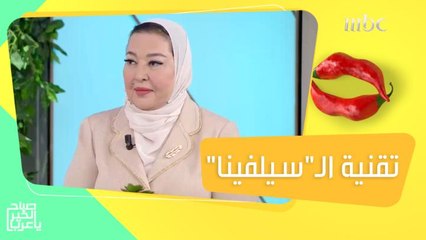تقنية الـ"سيلفينا" لإزالة السيلوليت بدون ألم.. نتائجها تستمر لـ3 سنوات!