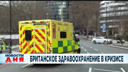 Новости дня | 3 января — дневной выпуск