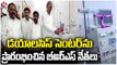 BRS Leaders Inaugurates Dialysis Center At Choutuppal Govt Hospital | V6 News