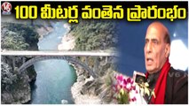 Rajnath Singh To Flag Off 100-Metre Siyom Bridge in Arunachal Pradesh _ V6 News