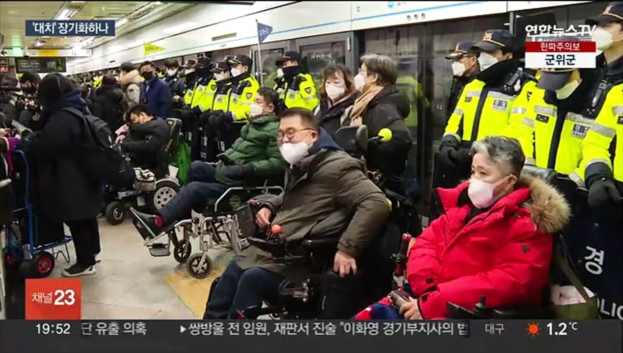 전장연, 이틀째 지하철 시위…고성·몸싸움 충돌