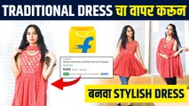 Traditional Dressला असे करा Style | How to Wear Sharara in Different Ways | Sharara Styling Tips