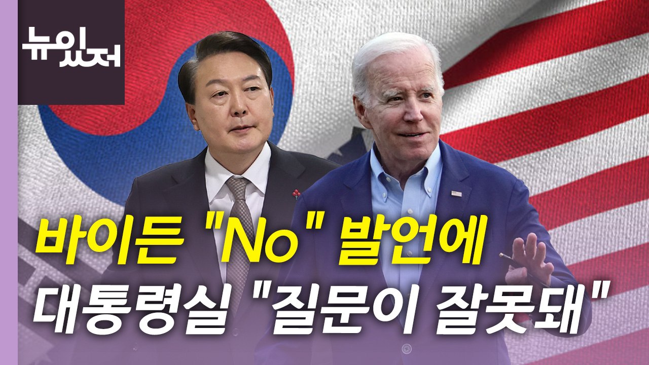 [뉴있저] "한미 핵전력 공동연습"...北, 열병식 준비 정황 포착 / YTN