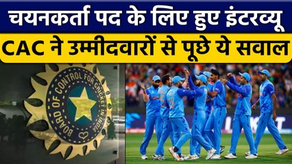 CAC ने नए Selectors पद के लिए किया इंटरव्यू, पूछे ये बड़े सवाल | वनइंडिया हिंदी *Cricket