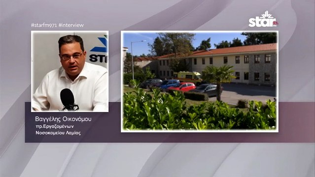 Λαμία-Καρπενήσι: Ανάσα στα νοσοκομεία, με την επιστροφή των υγειονομικών μετά από 16 μήνες αναστολής