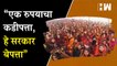 राज्यभरातील अंगणवाडी सेविकांचे ठिय्या आंदोलन | Azad Maidan Protest | Anganwadi | Mumbai Maharashtra