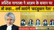 Supreme Court जज BV Nagarathna जजमेंट मे Azam Khan पर क्या बोलीं | Freedom of Speech |वनइंडिया हिंदी