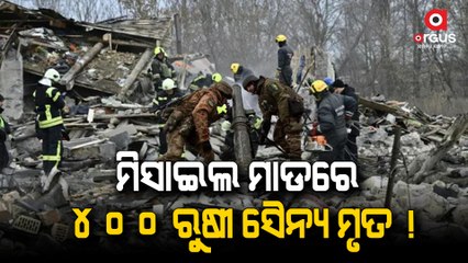 Ukraine Missile Strike On Russian-Held City Of Makiivka Kills Scores Of Troops