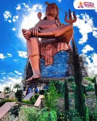 भगवान शंकरांची जगातली सगळ्यात उंच मूर्ती पहा!