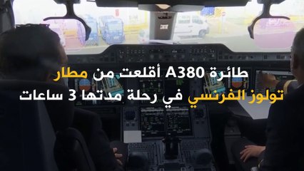 طائرات تحلق باستخدام وقود مصنع من زيت الطعام.. أصبح حقيقة!