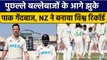 Pak vs NZ: NZ के पुछल्ले बल्लेबाजों ने ही कर दी Pakistan की खटिया खड़ी | वनइंडिया हिंदी *Cricket