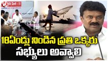 Talasani Srinivas Yadav Video Conference With Fishermen Community | Hyderabad | V6 News