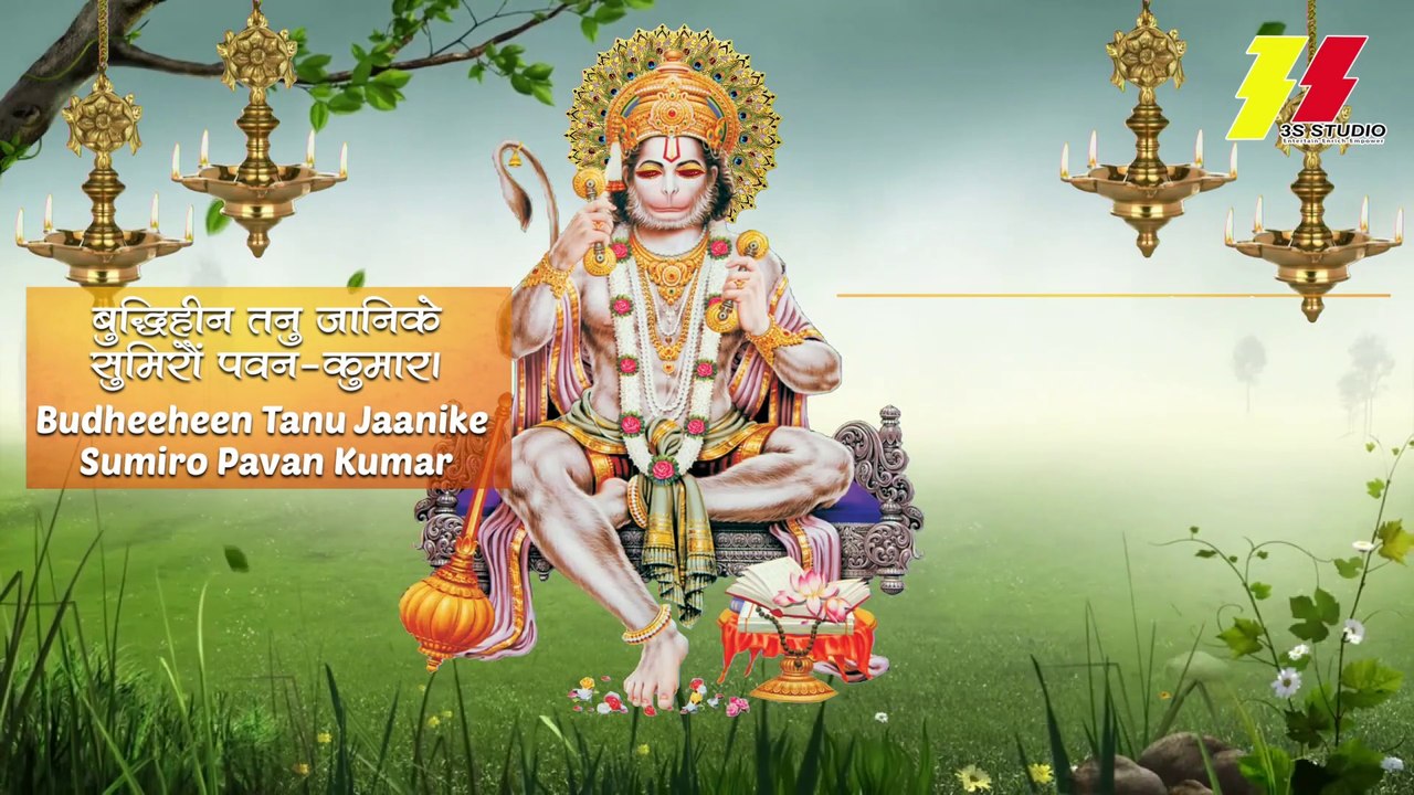 श्री हनुमान चालीसा Hanuman Chalisa I Full HD Lyrical Video | Shree Hanuman Chalisa