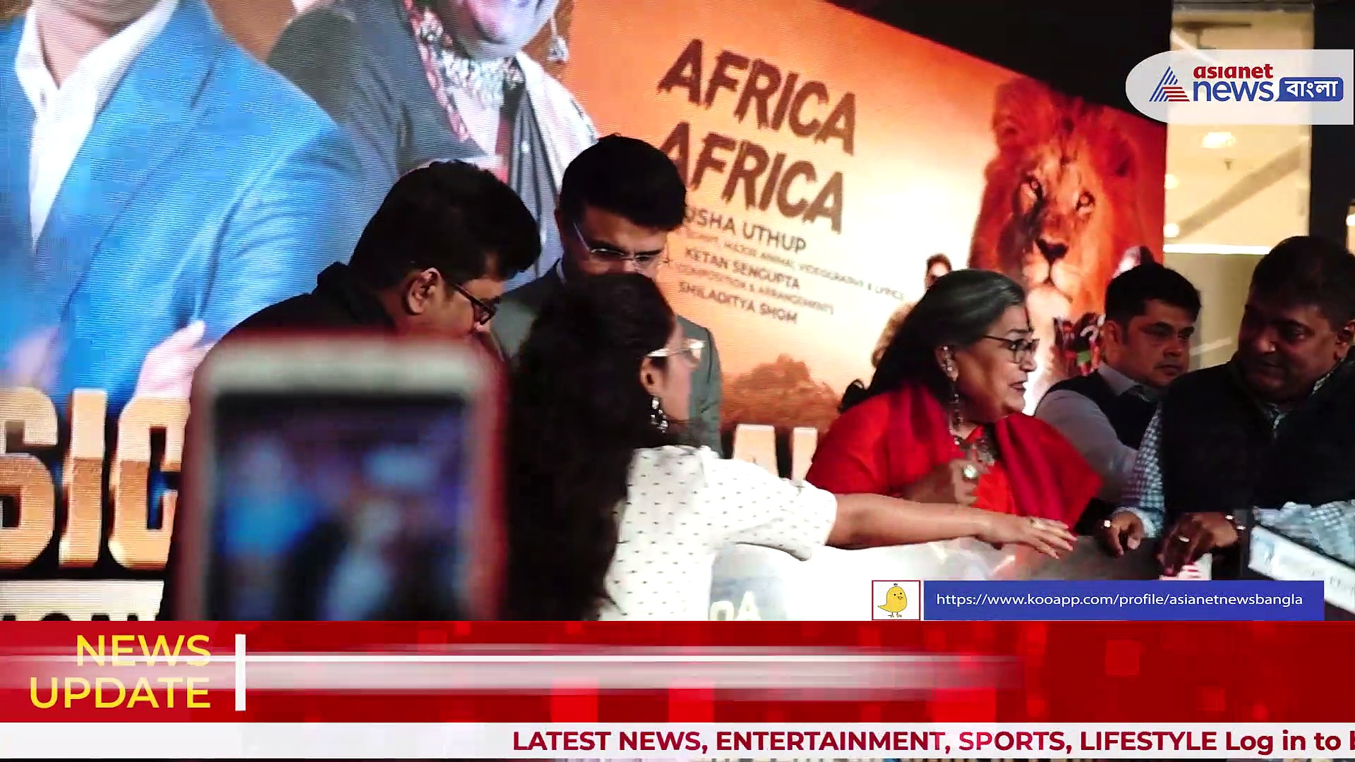 Sourav Ganguly : সৌরভকে নিয়ে গান ঊষা উত্থুপের, উচ্ছ্বসিত ক্রিকেটপ্রেমীরা