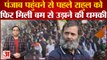 Bharat Jodo Yatra : दूसरी बार Rahul Gandhi को भारत जोड़ो यात्रा रोकने की धमकी! | Congress | Punjab |