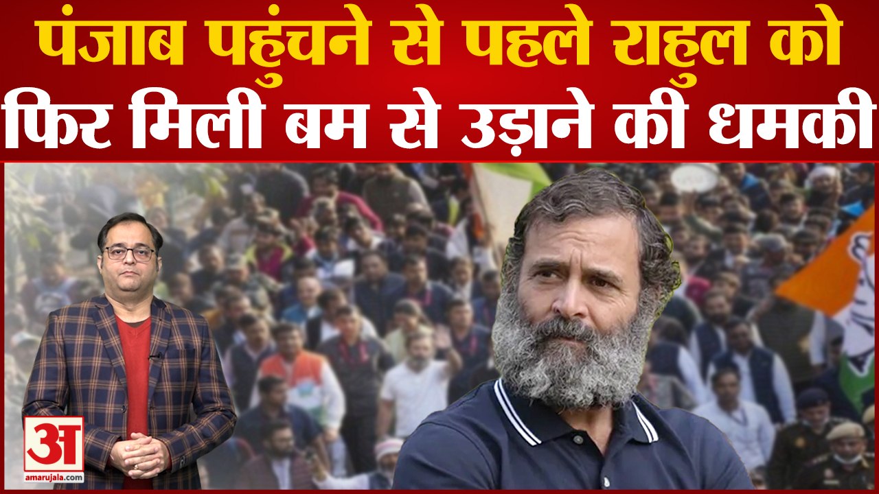 Bharat Jodo Yatra : दूसरी बार Rahul Gandhi को भ...