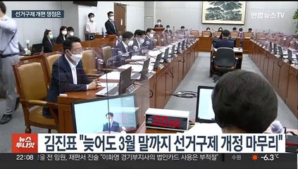 선거구제 개정까지 쟁점 산적…조율 가능할까