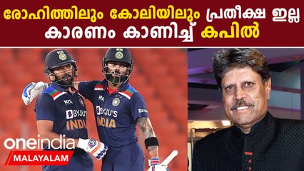 സഞ്ജുവിനെ പോലെ ഉള്ളവരെ പരിഗണിക്കണം തുറന്നടിച്ച് കപിൽ ദേവ്