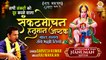 Sankatmochan Hanuman Ashtak | संकटमोचन हनुमान अष्टक | Sankat Mochan Naam Tiharo | Baal Samay Ravi