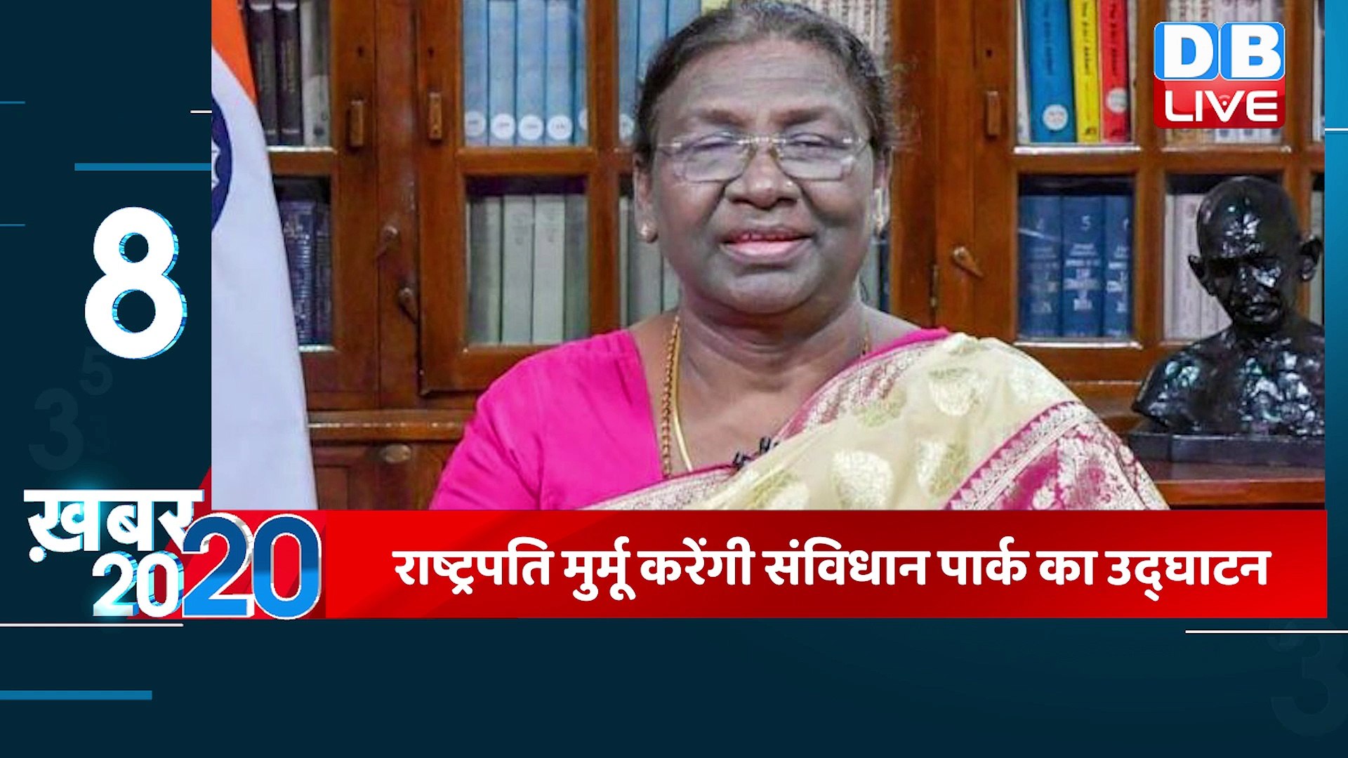 ⁣03 January 2023 |अब तक की बड़ी ख़बरें |Top 20 News | Breaking news | Latest news in hindi #dblive