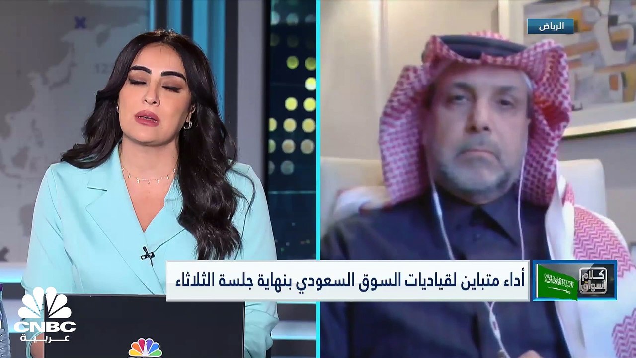 مؤشر تاسي السعودي يواصل رحلة الصعود في الجلسة ا...