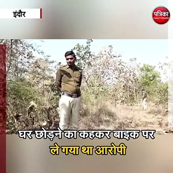 स्कूल से घर लौट रही नाबालिग छात्रा से दुष्कर्म