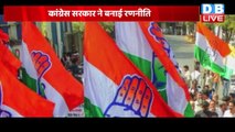 BJP को जमकर जवाब देगी Congress | Himachal Vidhan Sabha का पहला शीतकालीन सत्र | Sukhwinder Sukhu |