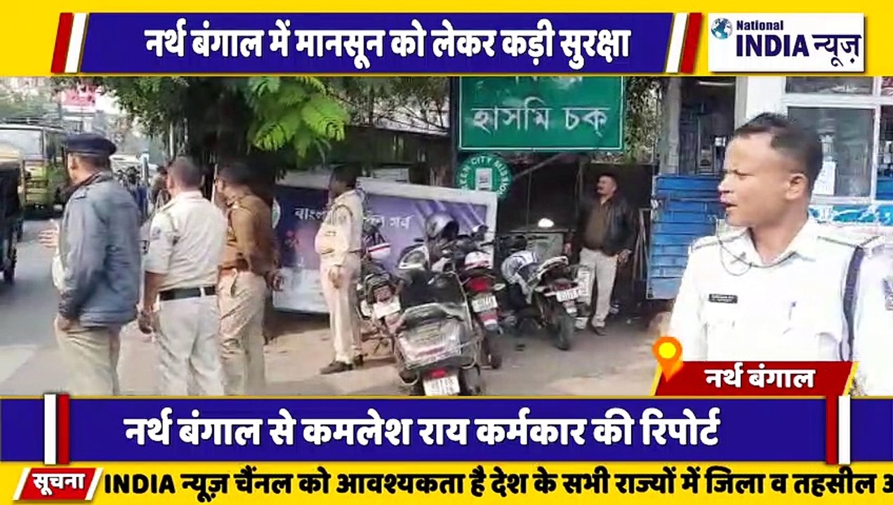 नार्थ बंगाल में भारत भूटान सीमा पर पुलिस  सुरक्षा चाक-चौबंद गाड़ियों को कड़ी सुरक्षा चेकिंग