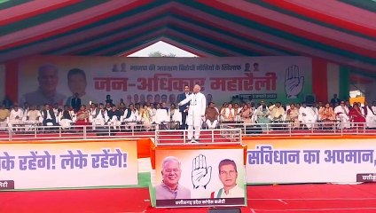 जन अ​धिकार महारैली में मुख्यमंत्री ने सभा को किया संबो​धित