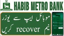 How to Recover Habib Metro Bank Mobile App Forgotten username_Login ID _ Habib metro bank login I'd recover _ Habib metro bank mobile app username recover _