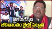 BJP MP Babu Rao Demands PD Act On Renjarla Rajesh | Adilabad | V6 News