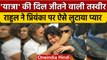 Rahul Gandhi और Priyanka Gandhi की Special Bonding | Bharat Jodo Yatra | वनइंडिया हिंदी *Politics