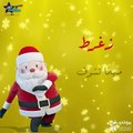 اضحك يلا معايا وزغرط مهما تشوف لسنة 2023