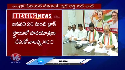 Congress Senior Leader Maheshwar Reddy Chit Chat With Leaders Over Party Circumstances | V6 News