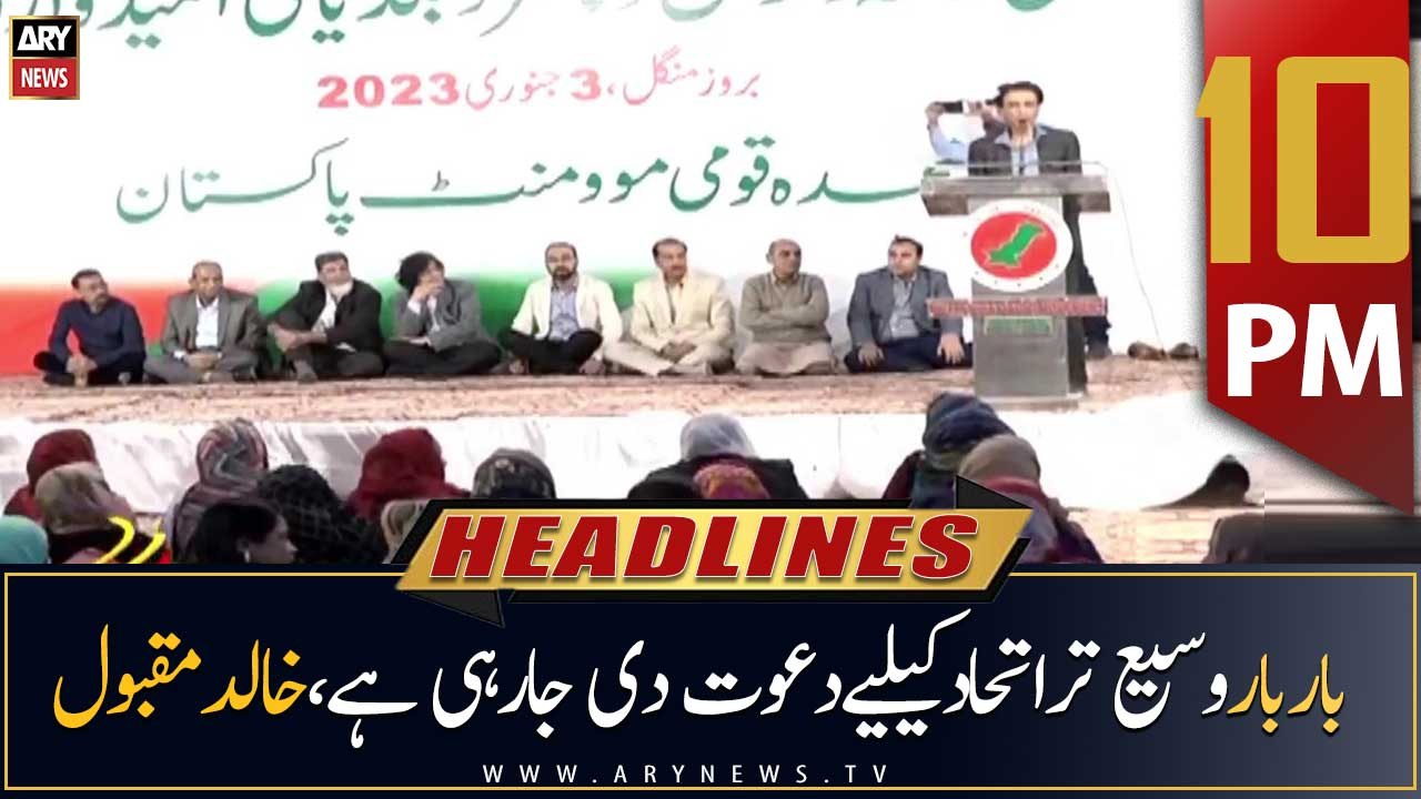 ARY News Headlines | 10 PM | 3rd January 2023