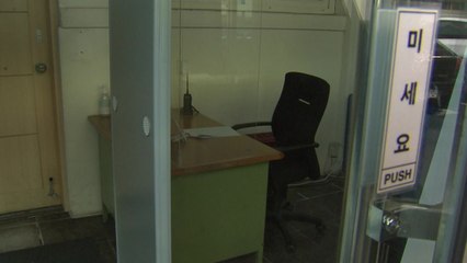 실형 선고에 법정 도주...관리 책임은 누가? / YTN