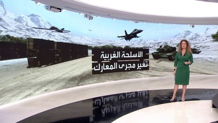 التاسعة هذا المساء | كييف تطلب من واشنطن تزويدها بصواريخ "أتاكمز" التي تصل مداها 190 ميلا