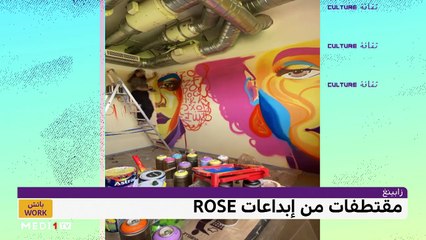 مع الفنانة التشكيلية سارة لمين(ROSE) - 03/01/2023
