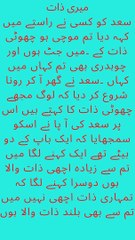 A Story for children kids بچوں کے لئے کہانی