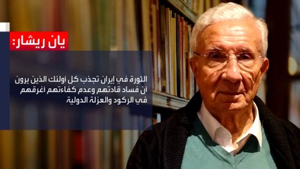 لوموند الفرنسية: النظام الإيراني يستعد لرفع وتيرة القمع ضد المتظاهرين