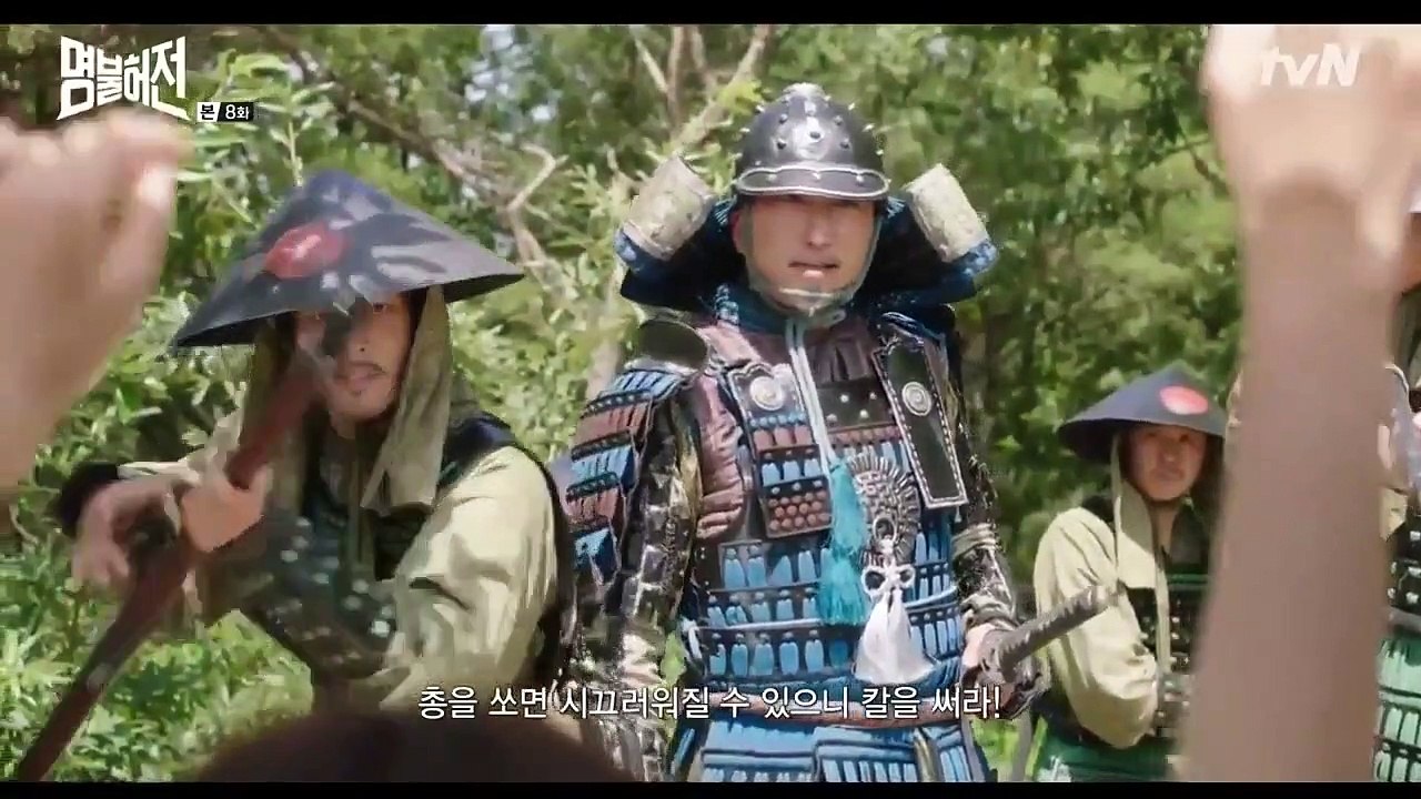 Deserving of the Name - Ep08 HD Watch