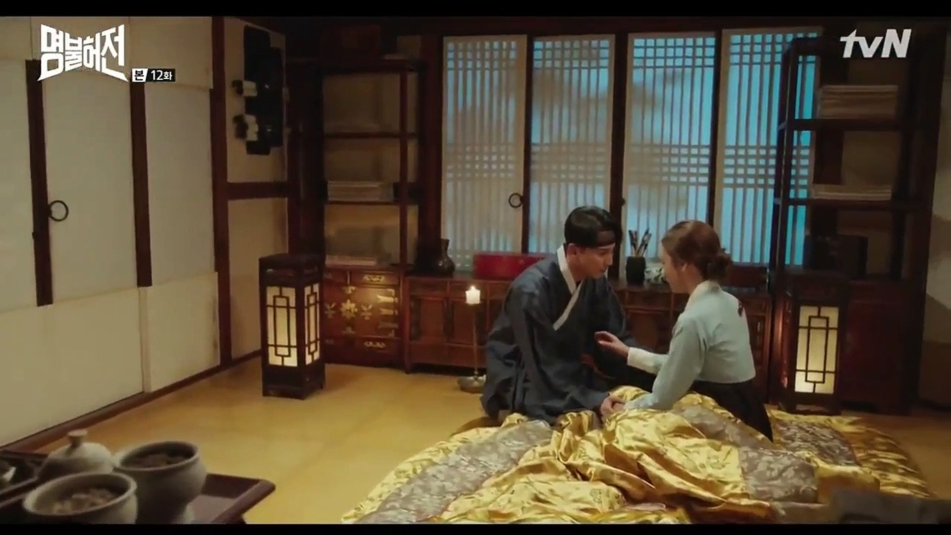 Deserving of the Name Ep12 HD Watch