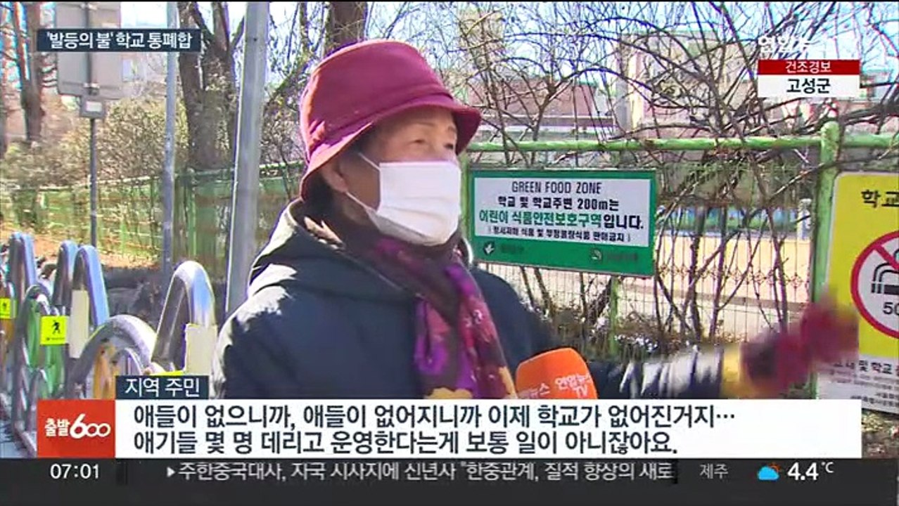 서울도 학령인구 급감…곳곳서 학교 통폐합