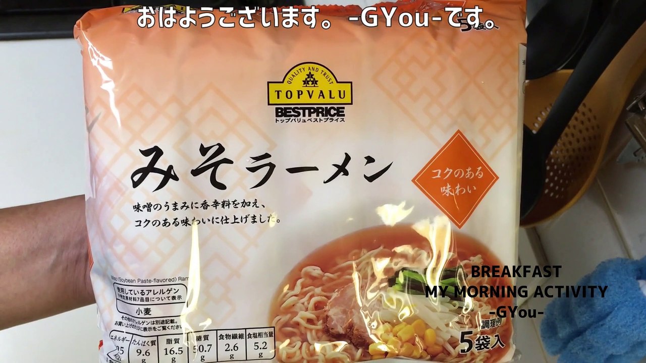 味噌ラーメンで朝ごはん(Breakfast with miso ramen)