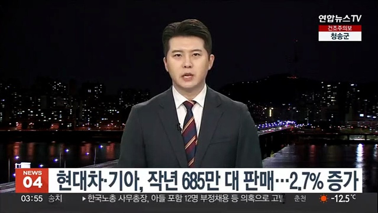 현대차·기아, 작년 684만8천대 판매…2.7% 상승
