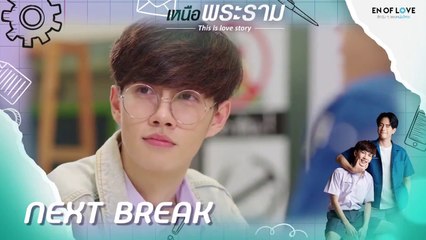 End of Love: Heartfelt Love Story Episode 1 💖 | Eng Sub BL Drama
