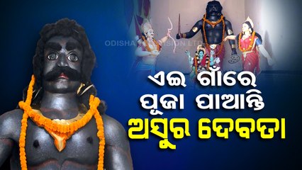 Demon Sambarasura worshipped in Dhamnagar of Odisha’s Bhadrak district