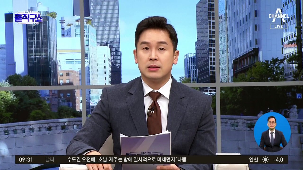 ‘김만배 245억 은닉’ 측근들 “그 돈은 金 생명줄”