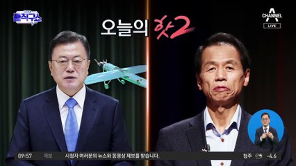 [핫플]알펜시아 담합 혐의…최문순 출국금지